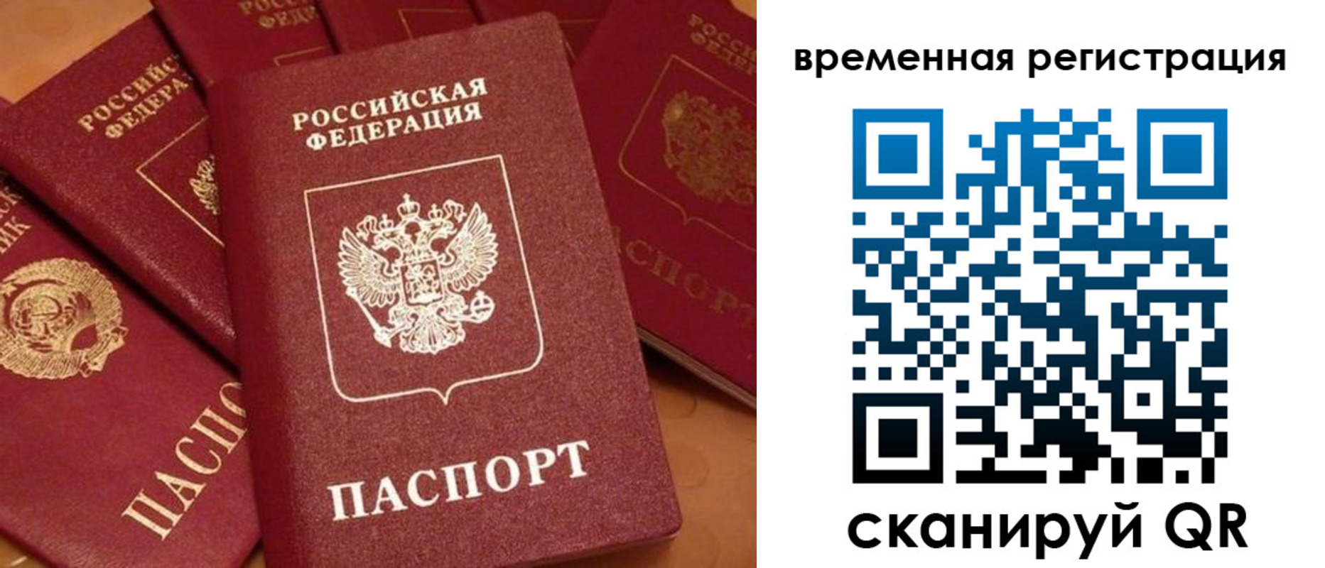 где прописаться в Соль-Илецке