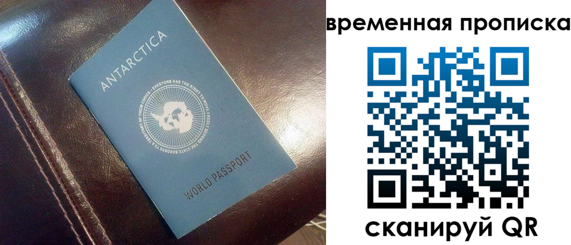 прописка паспорт в Соль-Илецке