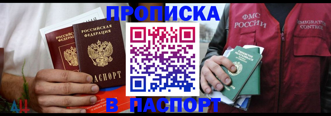 найти адрес прописки в Соль-Илецке
