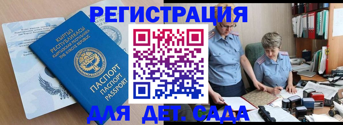 прописка законно в Соль-Илецке
